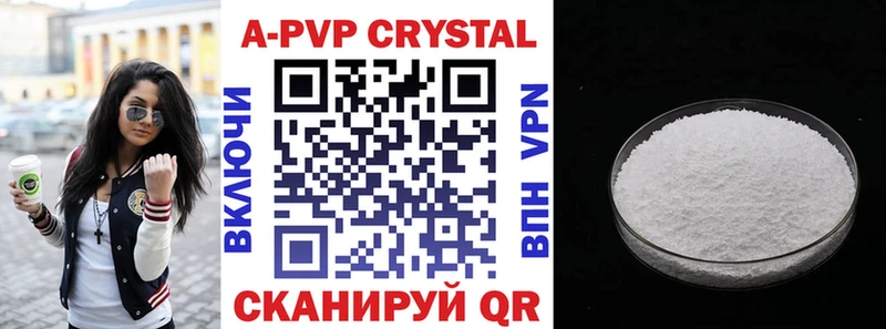 A-PVP Соль  Заринск 