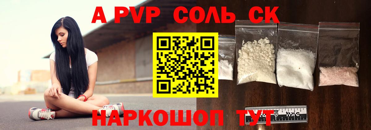 A PVP VHQ Заринск