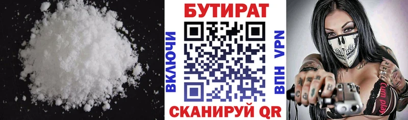 Бутират оксибутират Заринск
