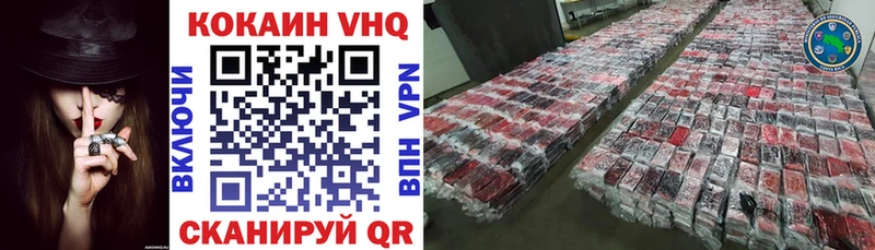 Кокаин 97% Заринск