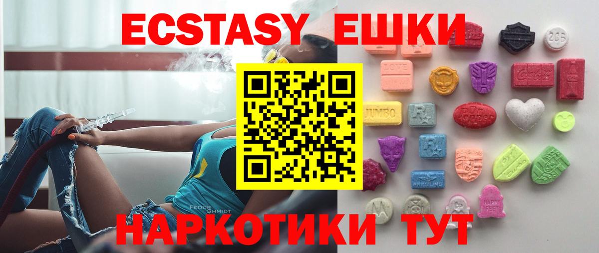 Ecstasy круглые Заринск