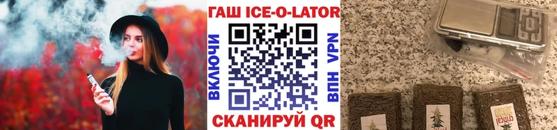 Гашиш ice o lator  мориарти состав  Заринск 