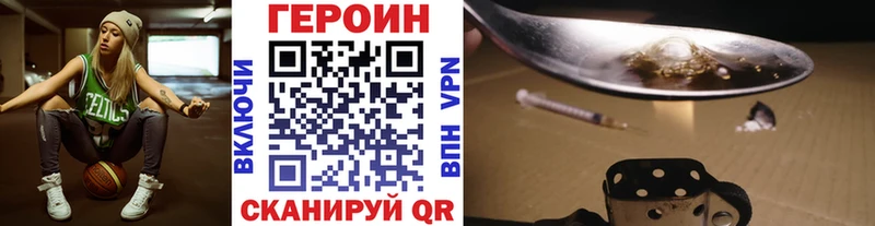 Героин белый  блэк спрут ссылка  Заринск  купить  
