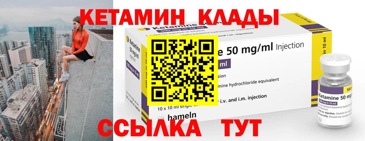Кетамин VHQ  Вход с VPN  Заринск  КЕТАМИН ketamine 