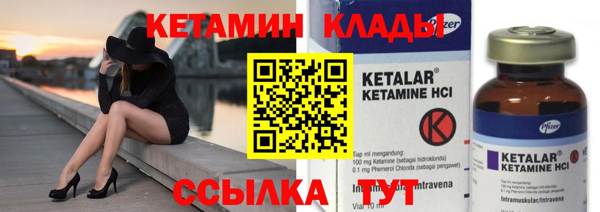 Кетамин ketamine Заринск