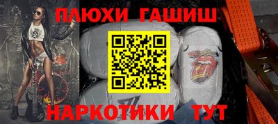 гашишное масло Новодвинск