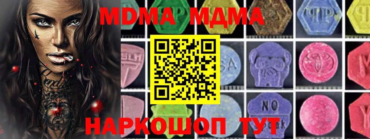 MDMA  MDMA Molly  Заринск  Вход с VPN  МДМА молли 