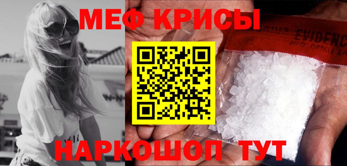 Меф  Вход с VPN  МЕФ  Меф мяу мяу  Заринск 