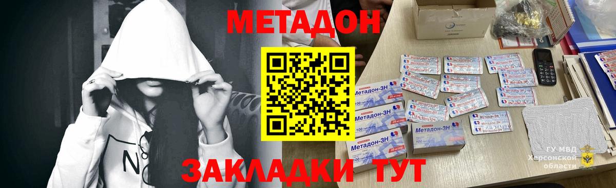 Заринск  Метадон кристалл  Вход с VPN 