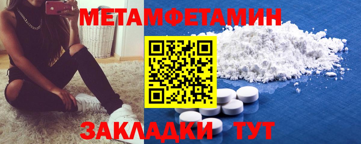 Метамфетамин кристалл  Вход с VPN  Заринск 