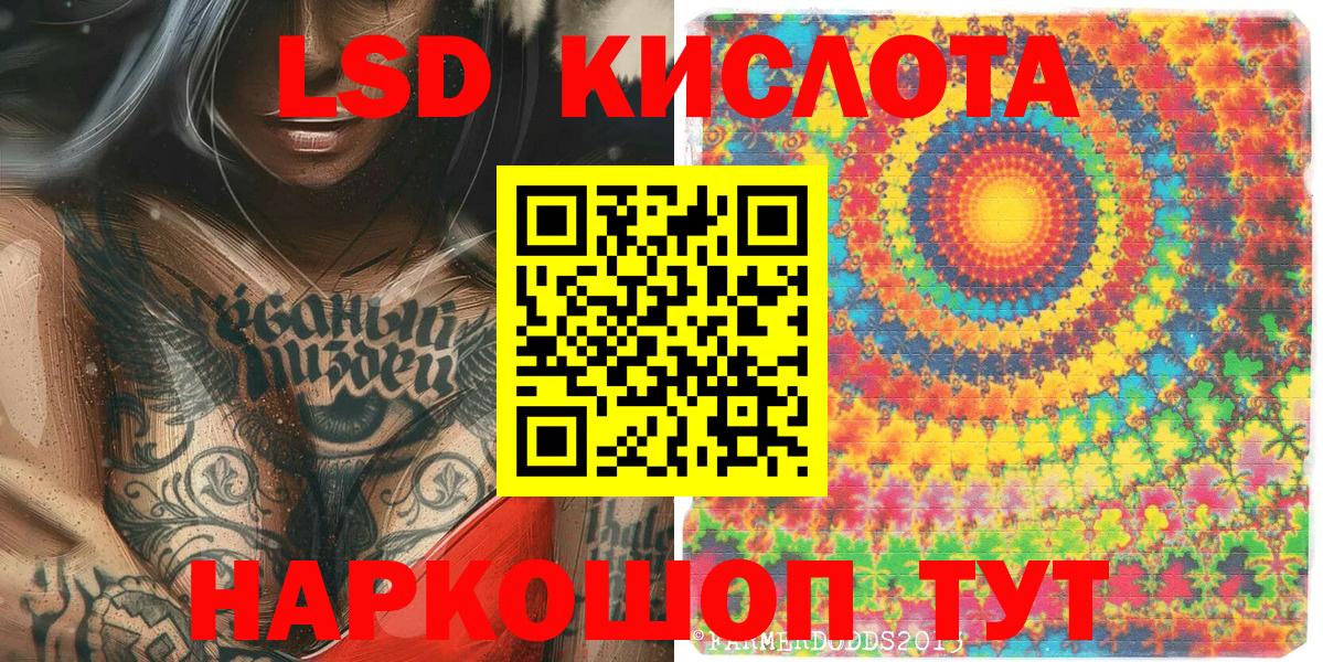 Заринск  Наркотические марки 1,5мг  Вход с VPN 