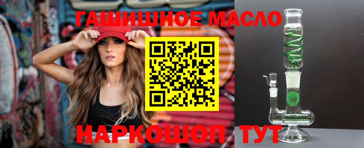 ТГК вейп Заринск