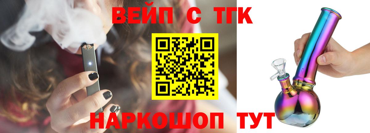 Заринск  Дистиллят ТГК гашишное масло  Вход с VPN  ТГК вейп с тгк 