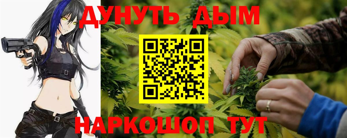 Каннабис тримм  Бошки марихуана Amnesia  Вход с VPN  Заринск  Каннабис LSD WEED 